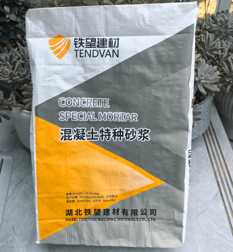 冷水江高延性混凝土